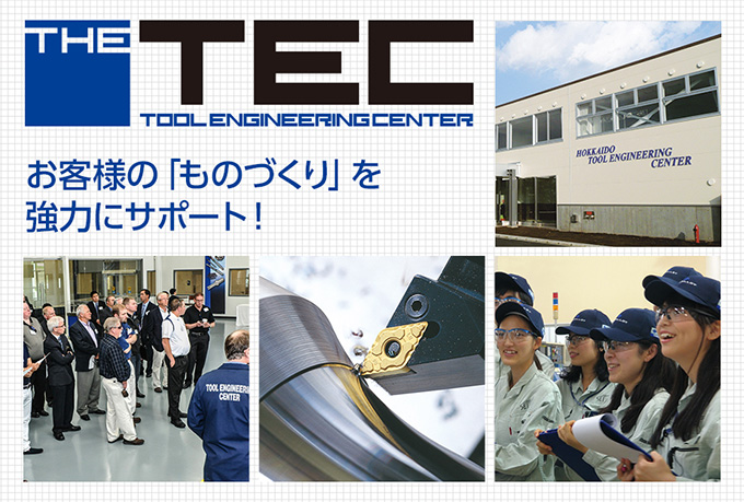 Hi-tecイメージ